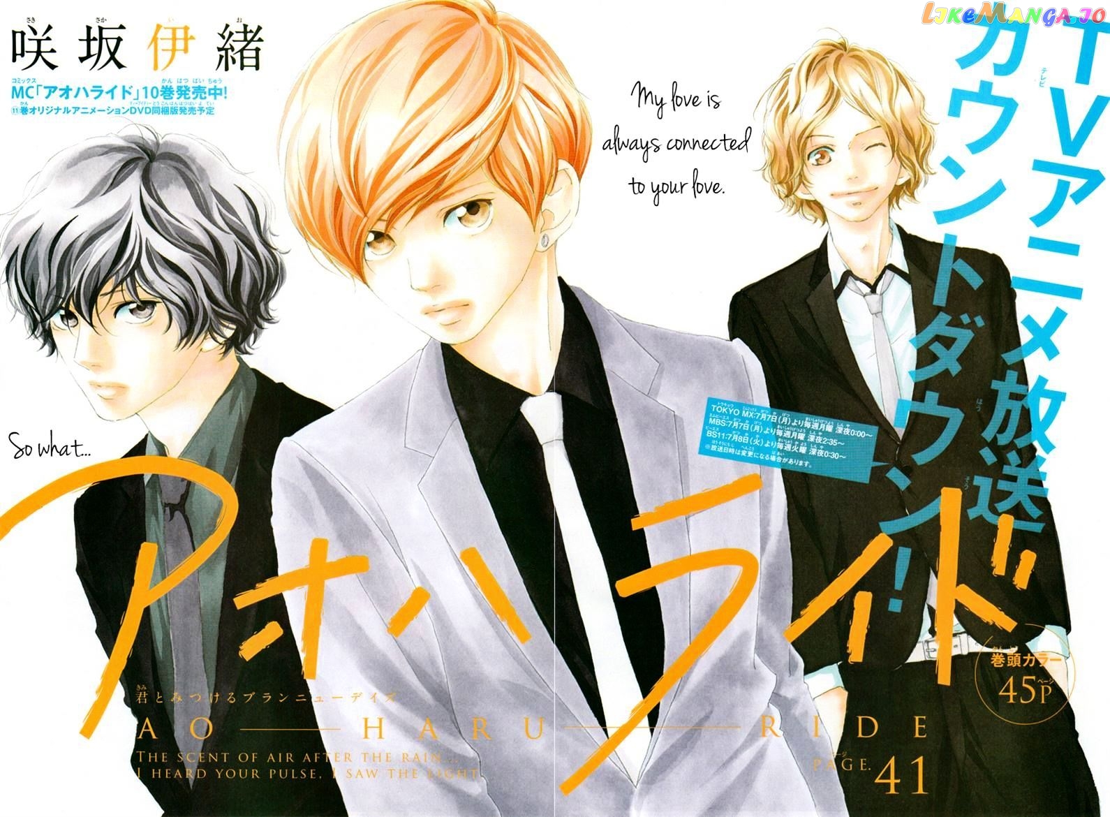 Ao Haru Ride, Chapter 41 image 03